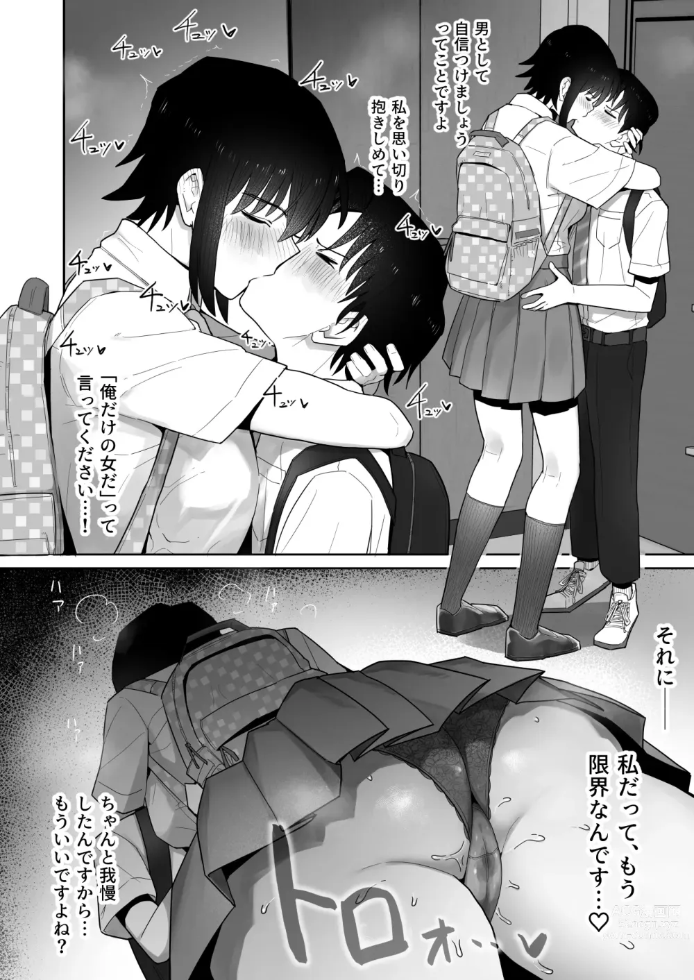 Page 65 of doujinshi Koushinchou de  Namaiki na Kouhai ga Jitsu wa  Kojirase Dosukebe de,  Boku no Koto ga Daisuki datta Hanashi