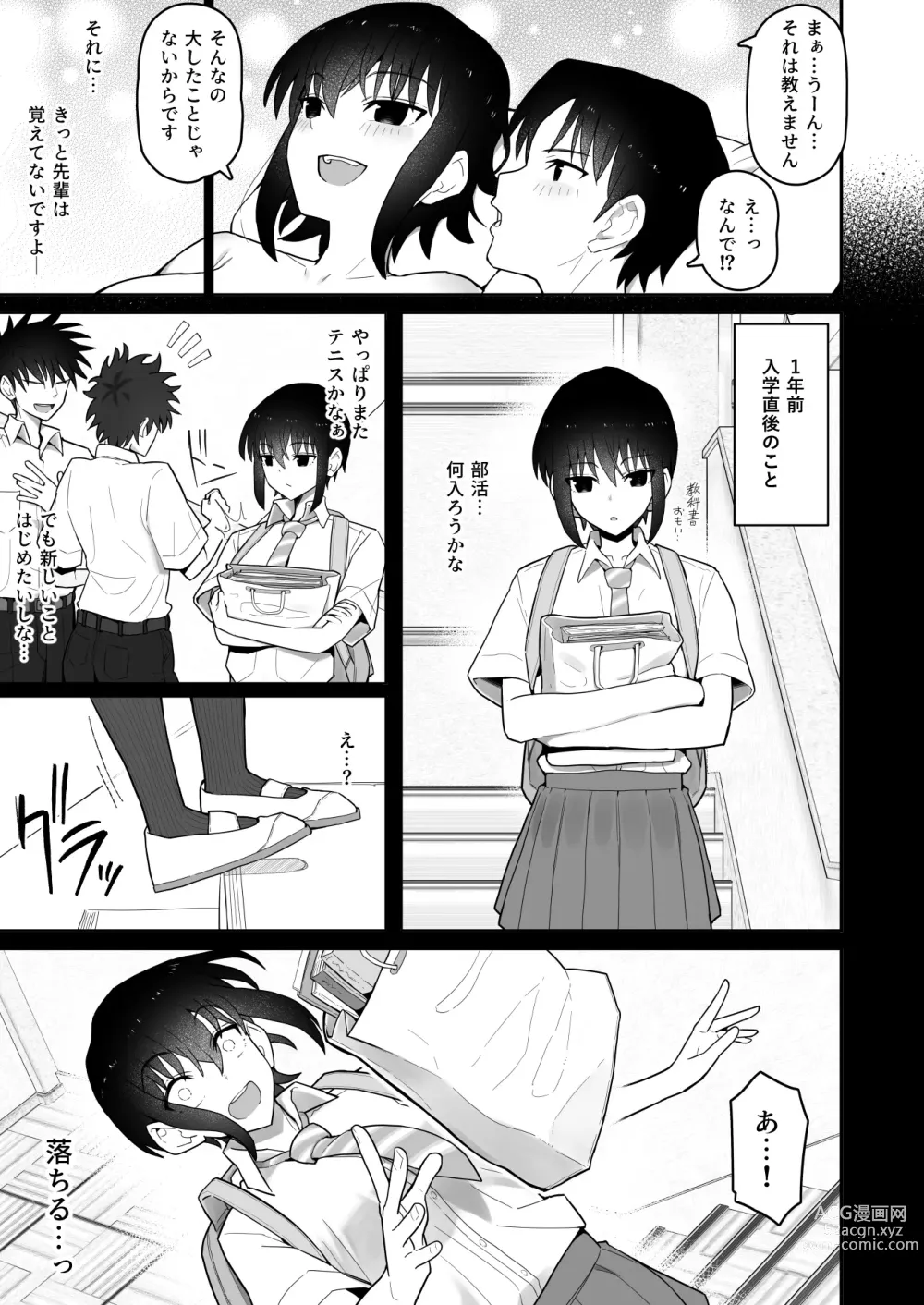 Page 94 of doujinshi Koushinchou de  Namaiki na Kouhai ga Jitsu wa  Kojirase Dosukebe de,  Boku no Koto ga Daisuki datta Hanashi