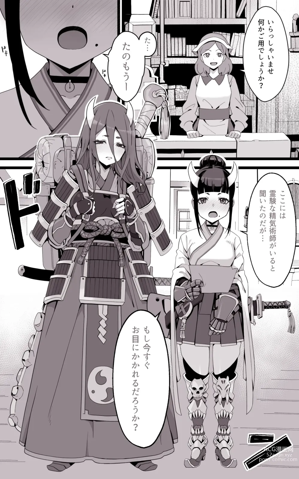 Page 37 of doujinshi Isekai Papakatsu ~Isekai Itte Sekai o Sukutta ga Mou Ichido Honki o Dasu