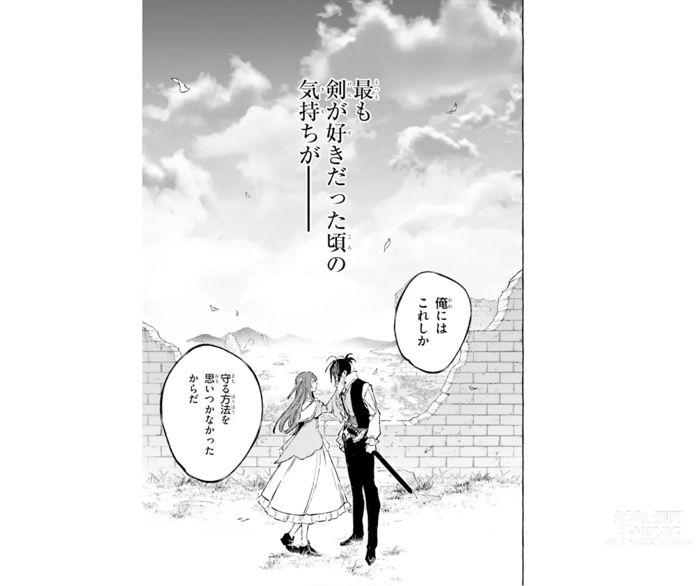 Page 120 of manga Re:Zero Kara Hajimeru Isekai Seikatsu - Kenki Koiuta