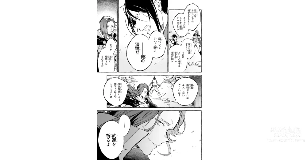 Page 18 of manga Re:Zero Kara Hajimeru Isekai Seikatsu - Kenki Koiuta