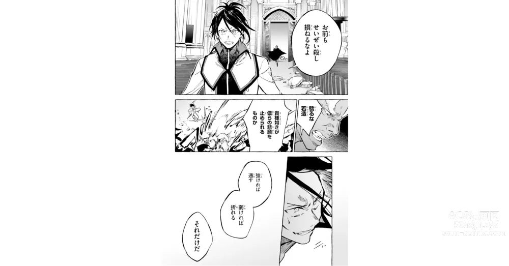 Page 19 of manga Re:Zero Kara Hajimeru Isekai Seikatsu - Kenki Koiuta