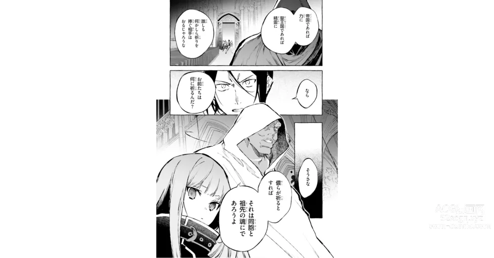 Page 3 of manga Re:Zero Kara Hajimeru Isekai Seikatsu - Kenki Koiuta