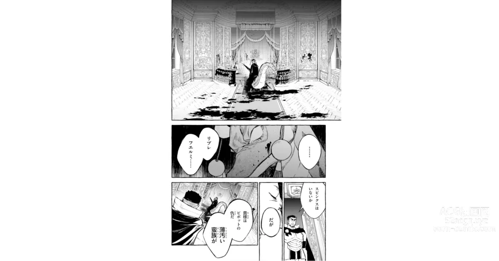 Page 21 of manga Re:Zero Kara Hajimeru Isekai Seikatsu - Kenki Koiuta