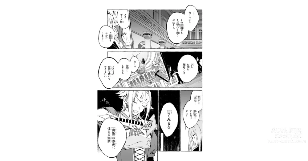 Page 34 of manga Re:Zero Kara Hajimeru Isekai Seikatsu - Kenki Koiuta