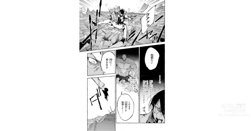 Page 54 of manga Re:Zero Kara Hajimeru Isekai Seikatsu - Kenki Koiuta