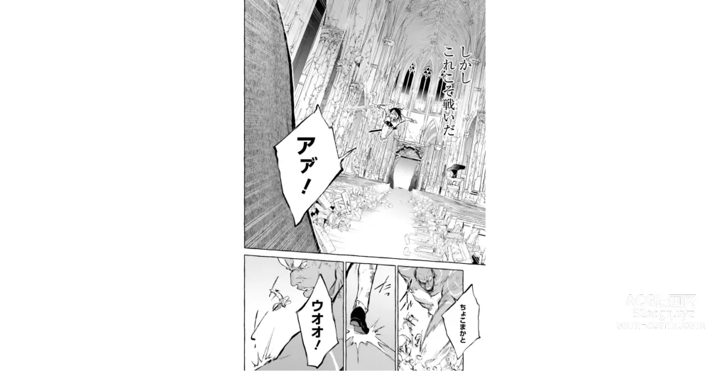 Page 55 of manga Re:Zero Kara Hajimeru Isekai Seikatsu - Kenki Koiuta