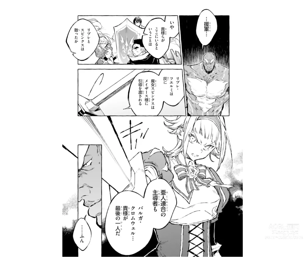 Page 74 of manga Re:Zero Kara Hajimeru Isekai Seikatsu - Kenki Koiuta