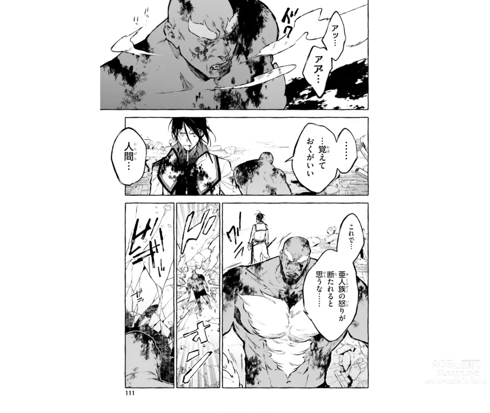 Page 92 of manga Re:Zero Kara Hajimeru Isekai Seikatsu - Kenki Koiuta