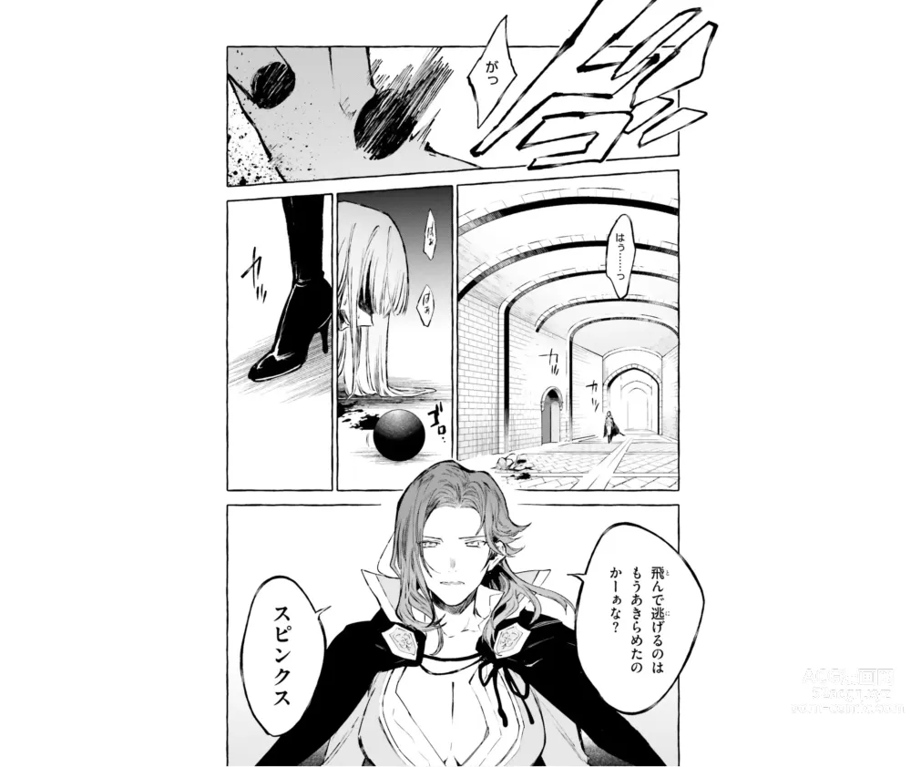 Page 97 of manga Re:Zero Kara Hajimeru Isekai Seikatsu - Kenki Koiuta