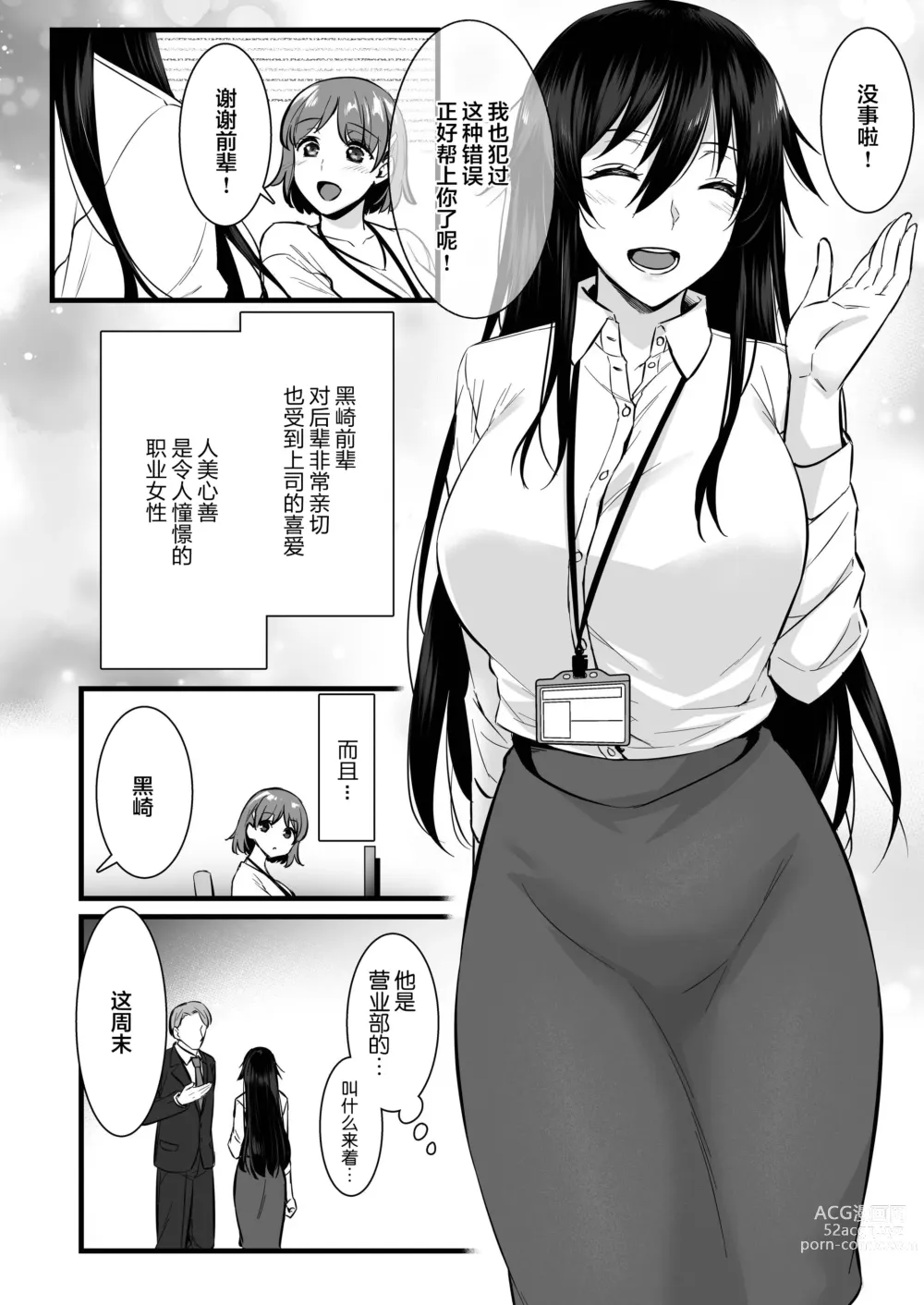 Page 3 of doujinshi Rental Tanetsuke Oji-san 6 ~Tanetsuke Oji-san-tachi to Iku! Yari Makuri Nakadashi Rankou Onsen Ryokou~