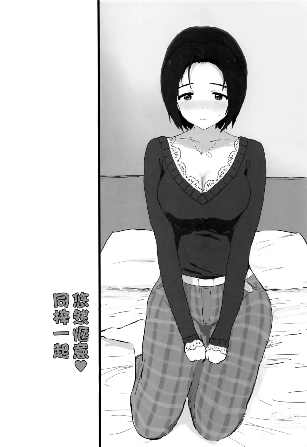 Page 4 of doujinshi Yuttari Honwaka Azusa-san to Issho