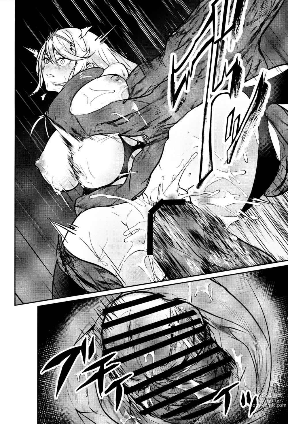 Page 13 of doujinshi Falling into The End