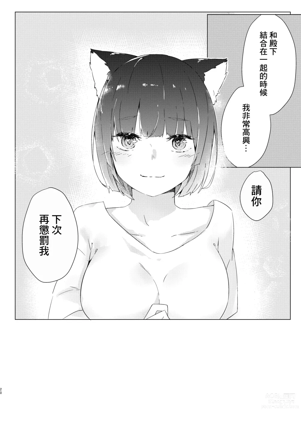 Page 17 of doujinshi 小山城懲罰本