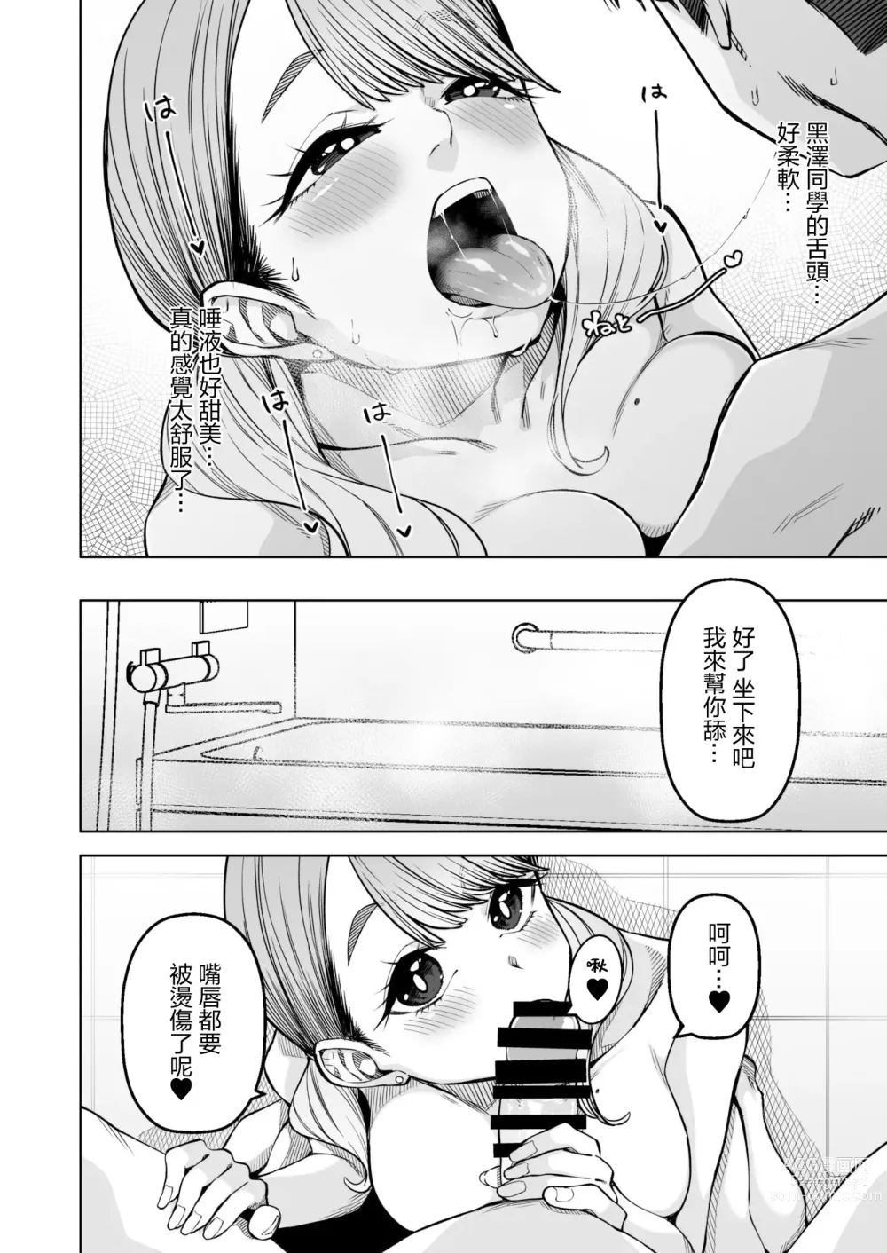 Page 11 of doujinshi Doukyuu Seikatsu