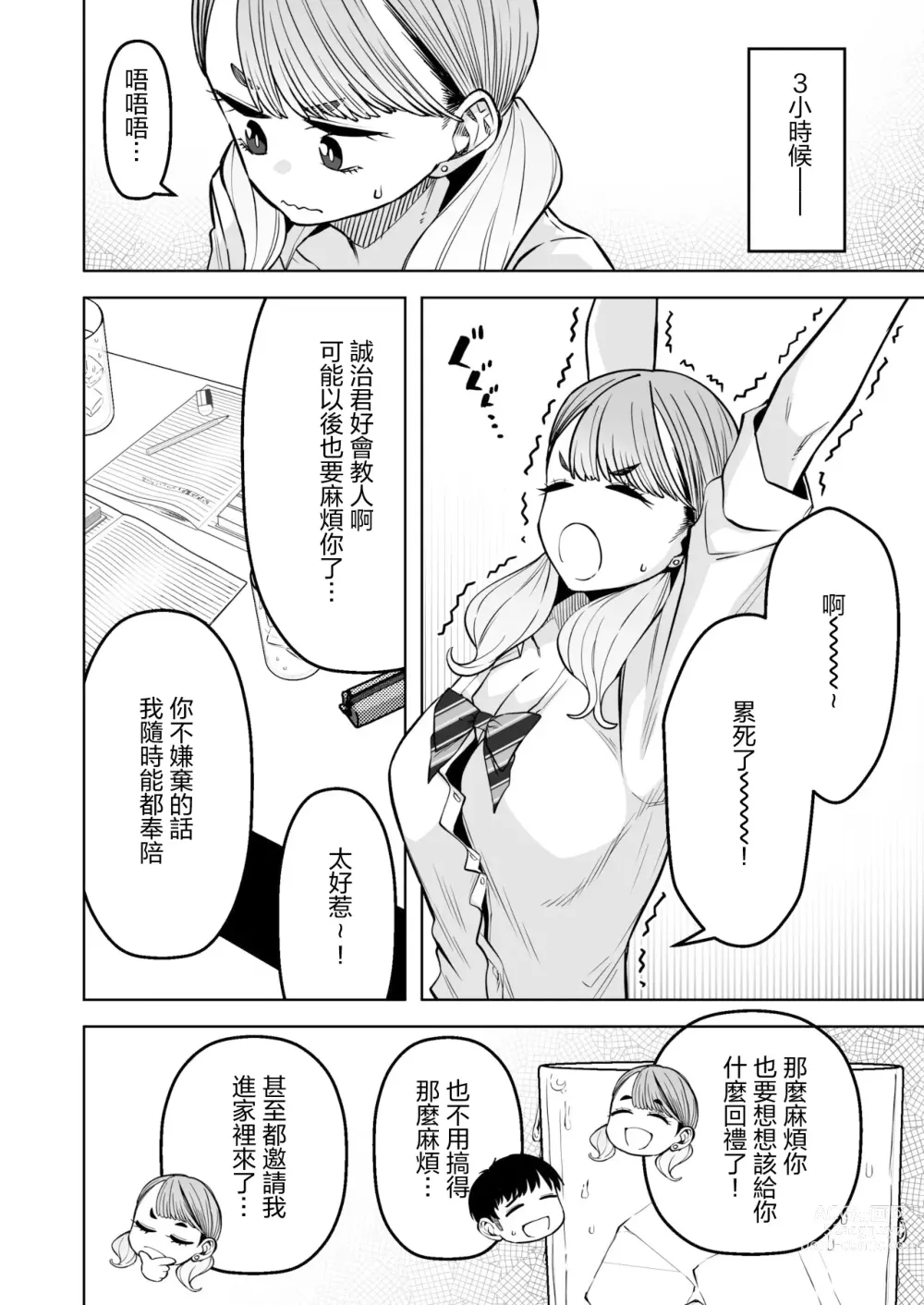 Page 5 of doujinshi Doukyuu Seikatsu