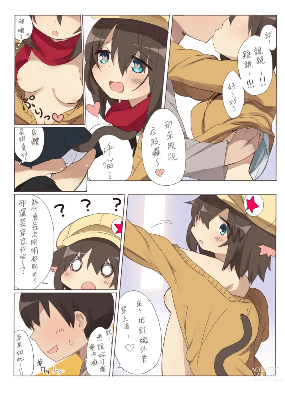 Page 4 of doujinshi Dorothy-chan to Icha Love Ecchi suru Hon