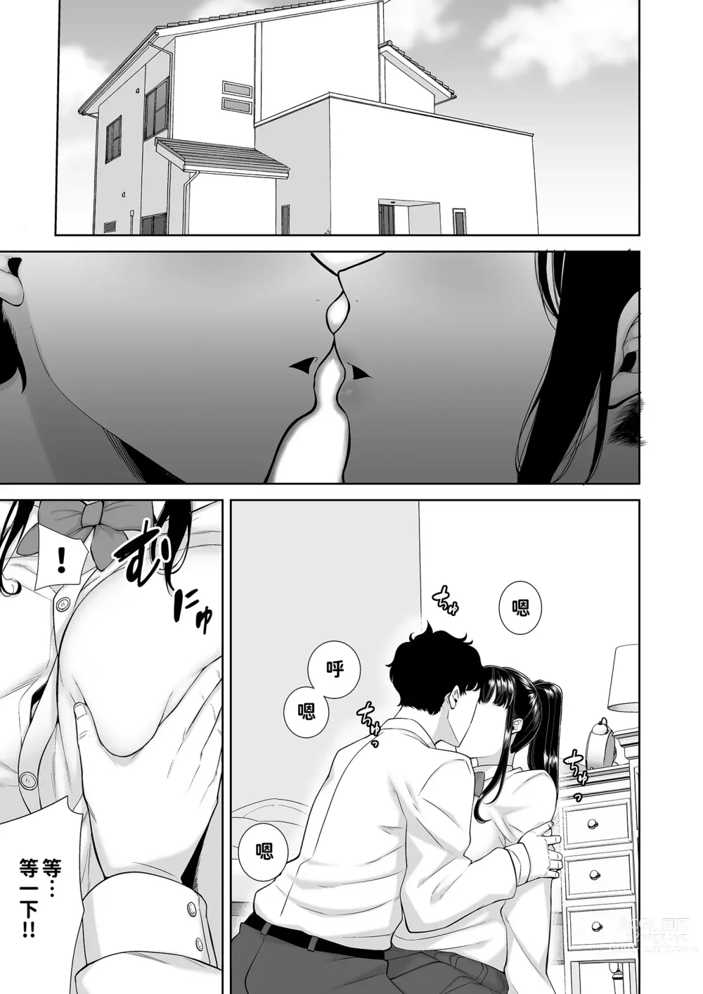 Page 3 of doujinshi KanoMama Syndrome 1+2 (uncensored)