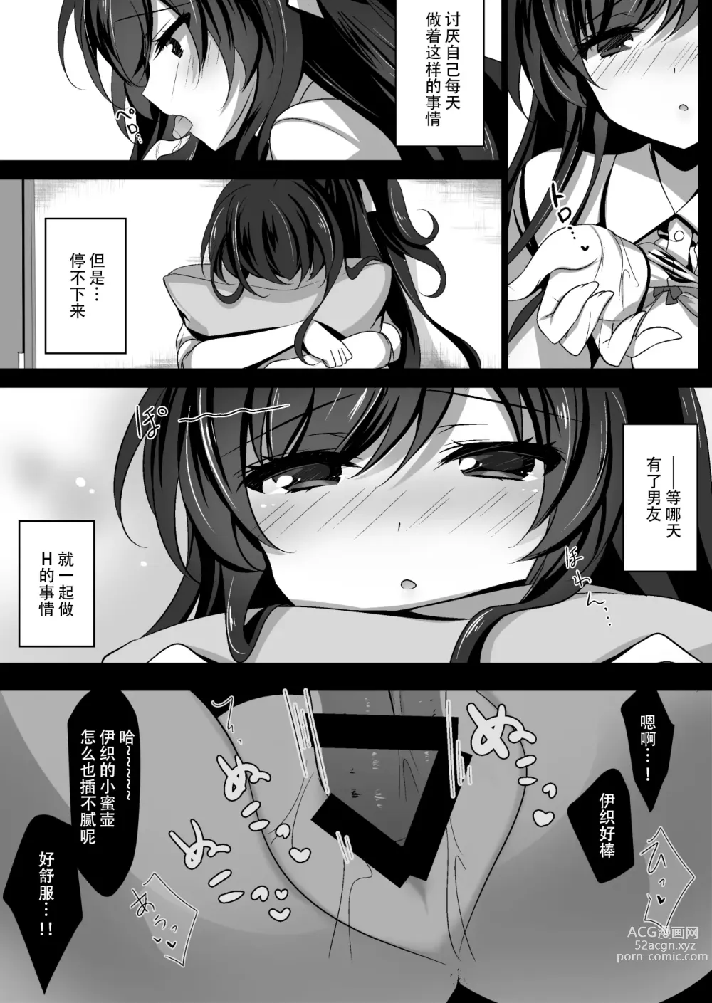 Page 7 of doujinshi Saimin Kanojo 2