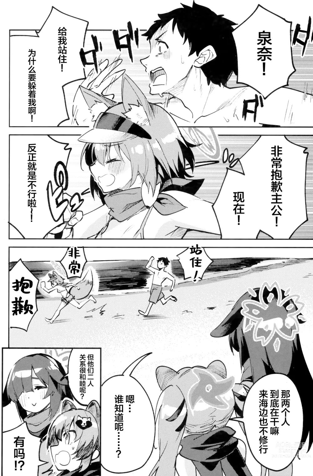 Page 3 of doujinshi Me o Sorasanai Seito - Student  who dont look away