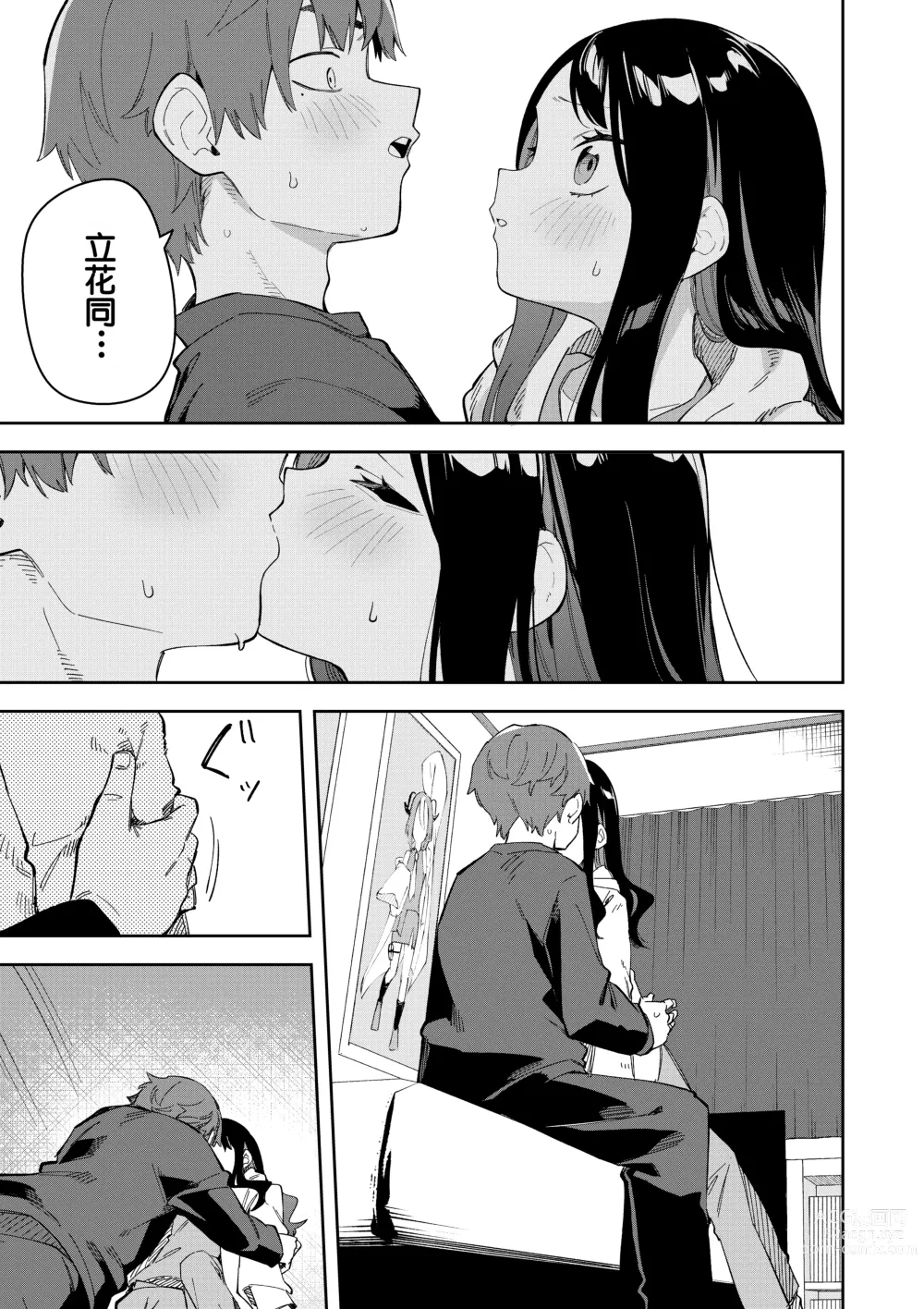 Page 21 of doujinshi Rinjin wa Yuumei Haishinsha 3-ninme