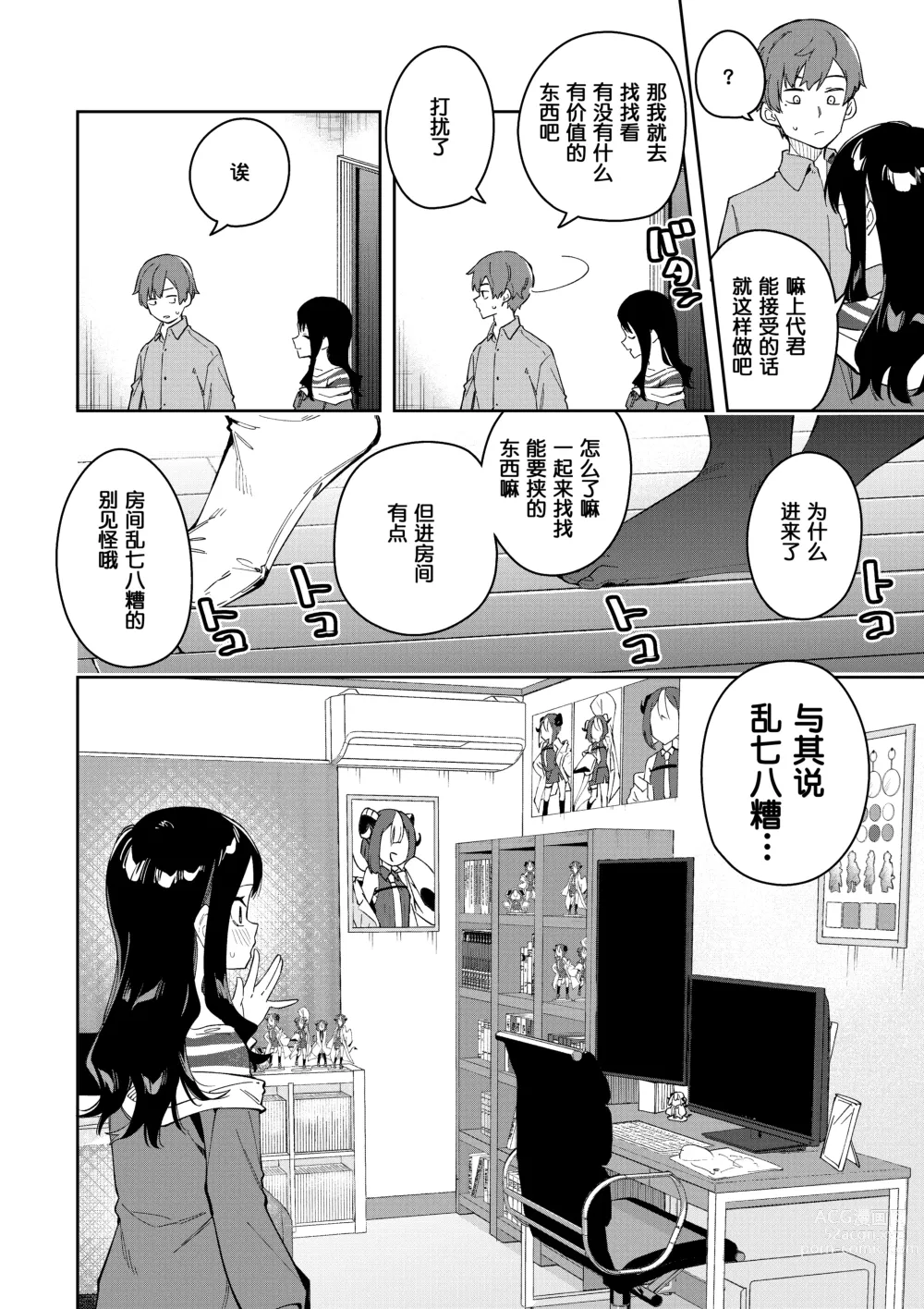 Page 10 of doujinshi Rinjin wa Yuumei Haishinsha 3-ninme