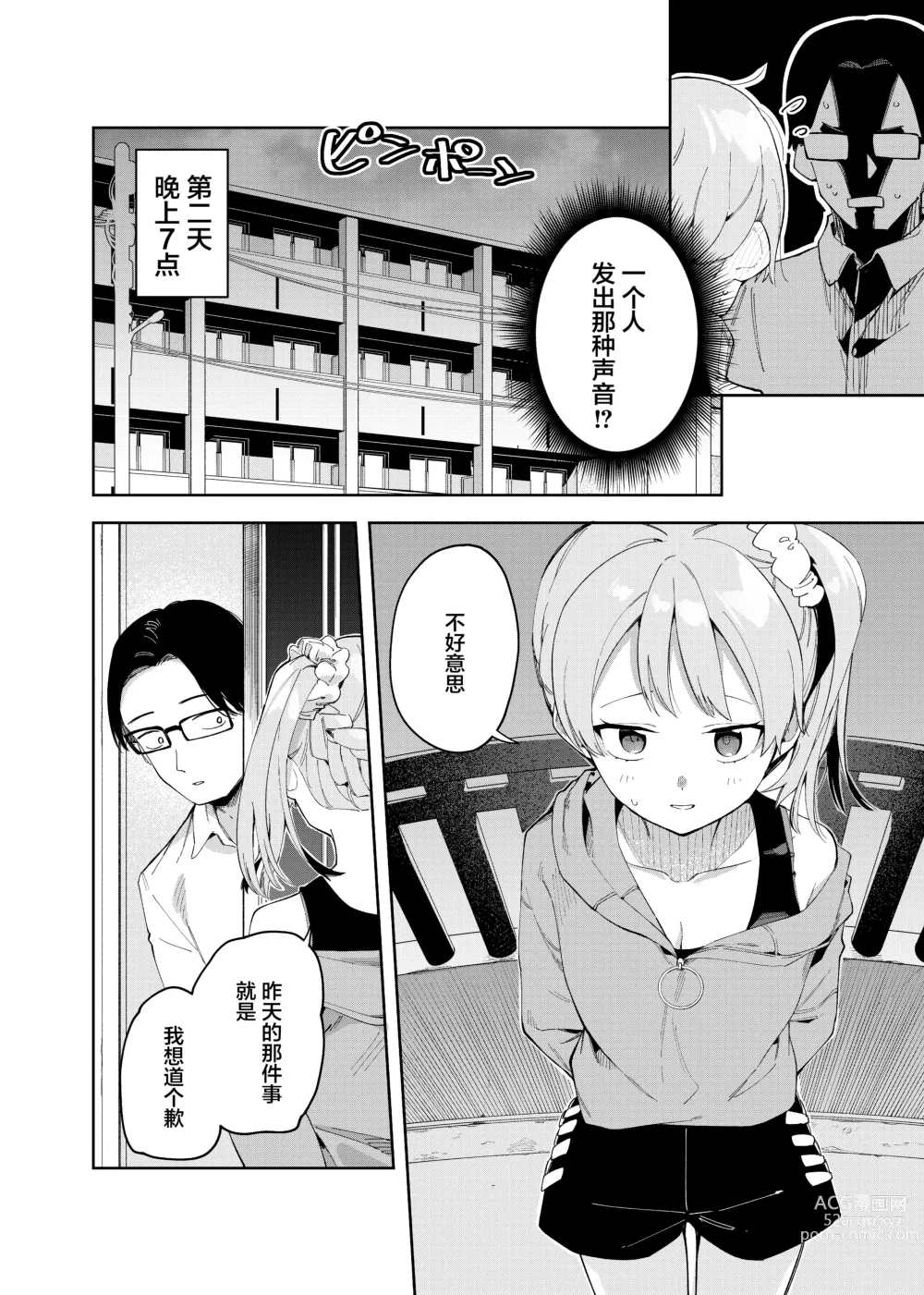 Page 7 of doujinshi Rinjin wa Yuumei Haishinsha 2-ninme