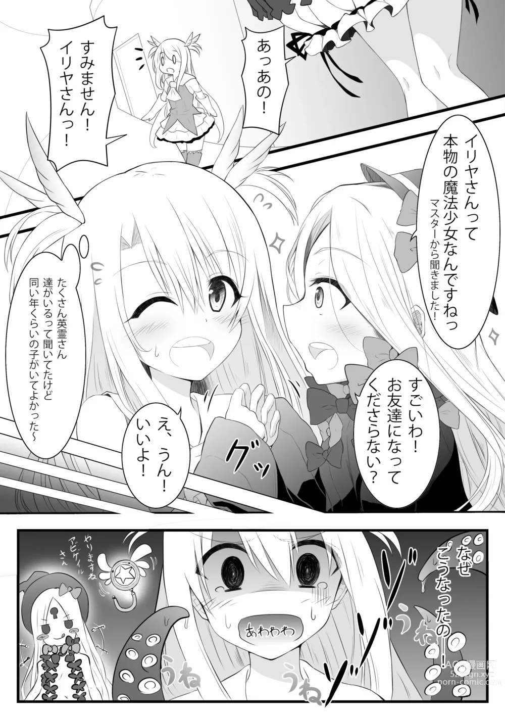 Page 245 of imageset ●PIXIV● 虎影屋