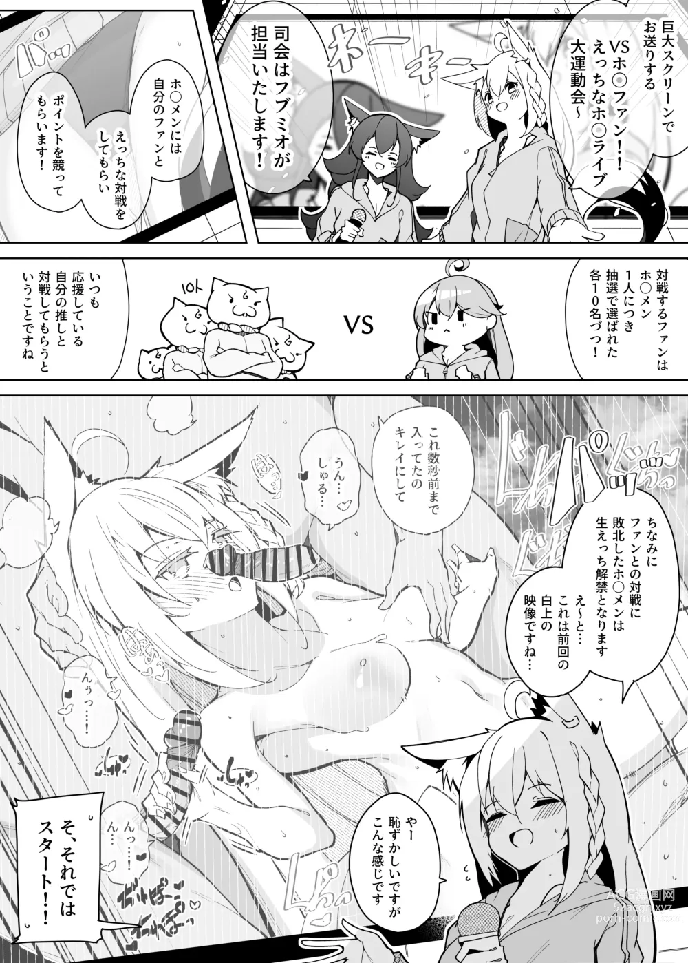 Page 2 of doujinshi Chotto Ecchi na  Undoukai Matome Hon