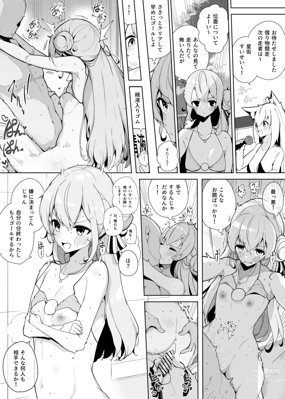 Page 15 of doujinshi Chotto Ecchi na  Undoukai Matome Hon