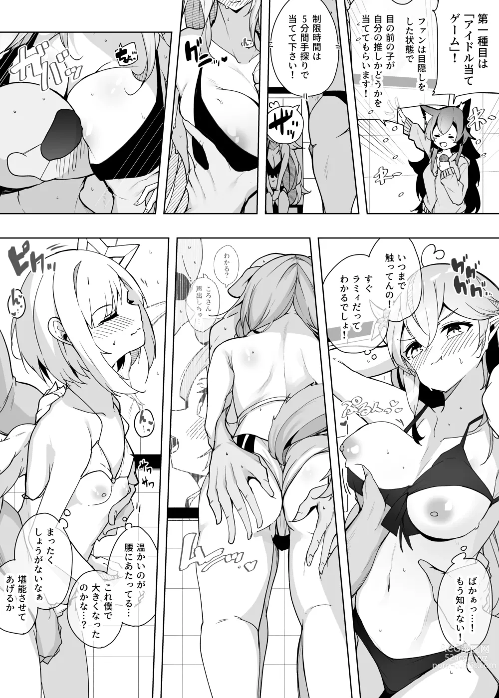 Page 3 of doujinshi Chotto Ecchi na  Undoukai Matome Hon