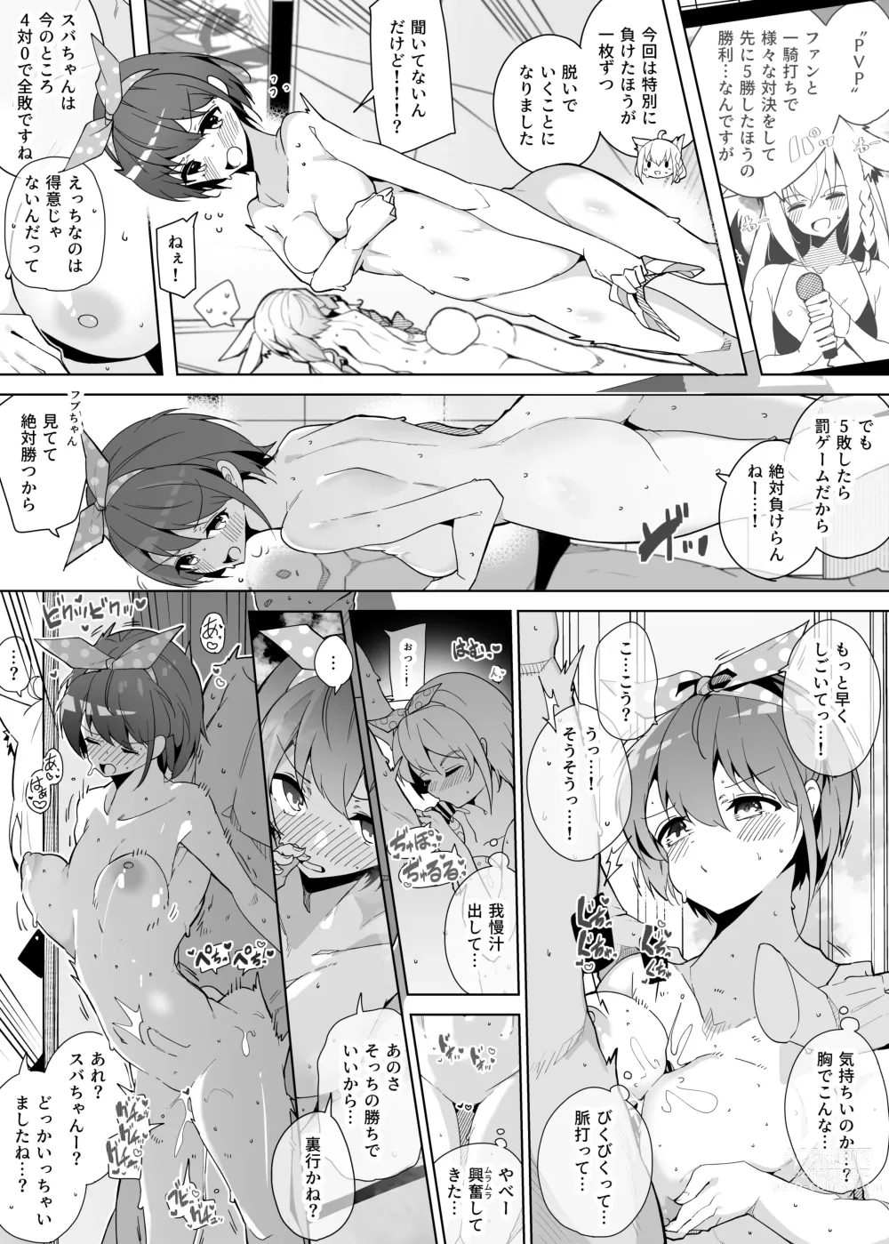 Page 7 of doujinshi Chotto Ecchi na  Undoukai Matome Hon