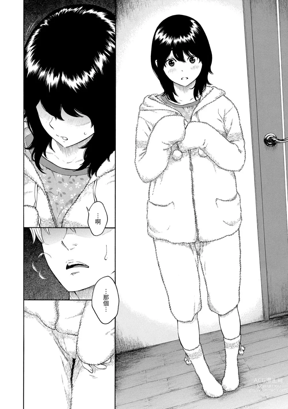 Page 193 of manga 放學後的香草女孩 (decensored)