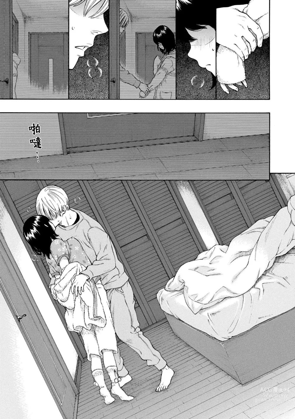 Page 194 of manga 放學後的香草女孩 (decensored)