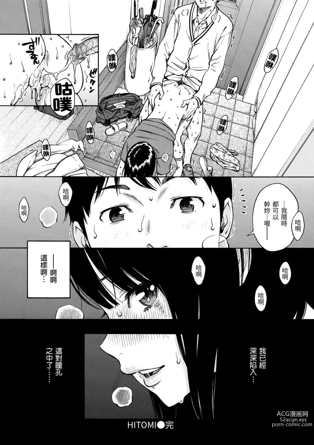 Page 45 of manga 放學後的香草女孩 (decensored)