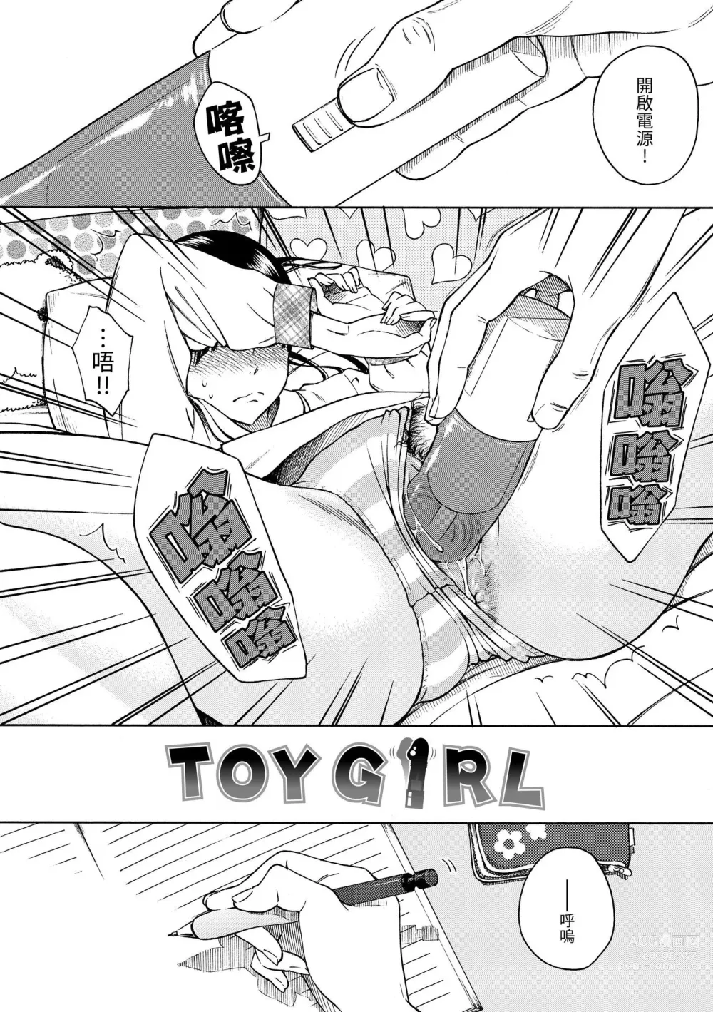 Page 47 of manga 放學後的香草女孩 (decensored)