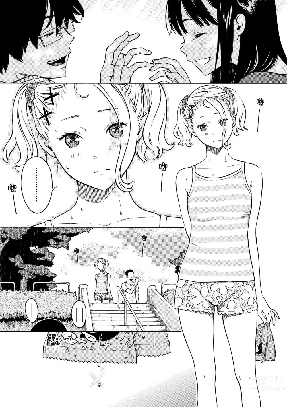 Page 90 of manga 放學後的香草女孩 (decensored)