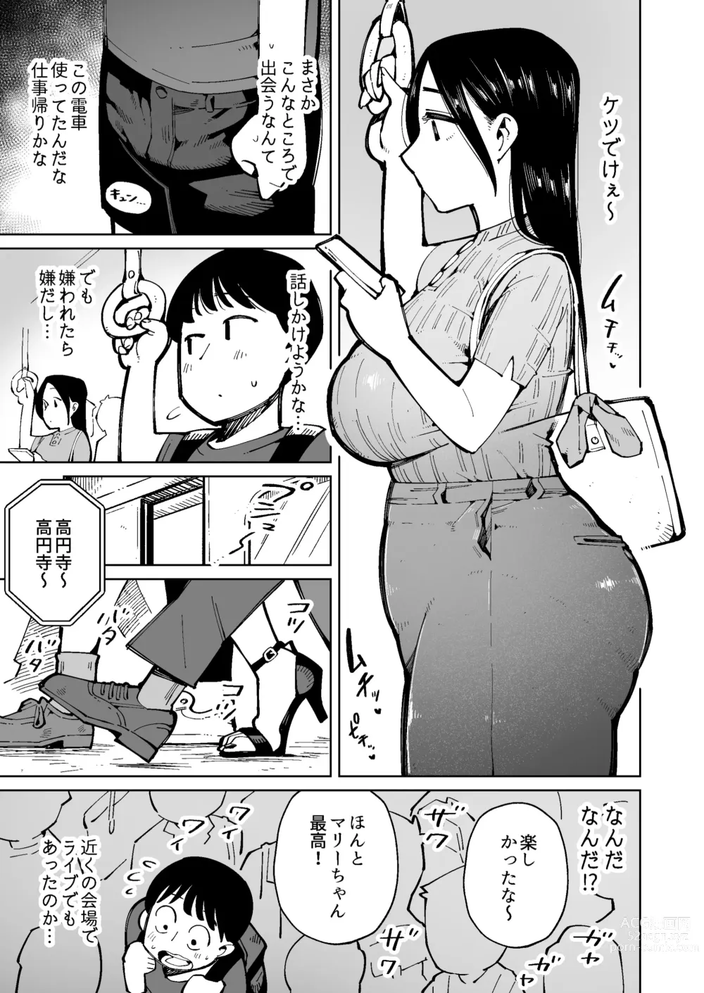 Page 7 of doujinshi Dekajiri Oku-sama o Densha de Chikan Shitara Unko Morashita node Sonomama Okashi Chatta.