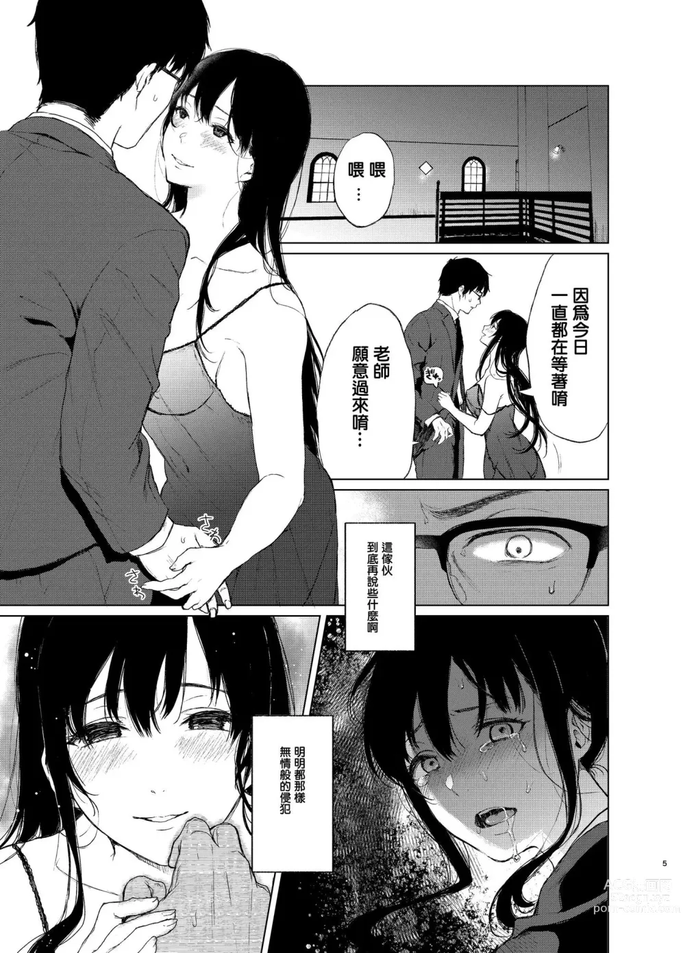 Page 44 of doujinshi 束縛愛1～4・総集編