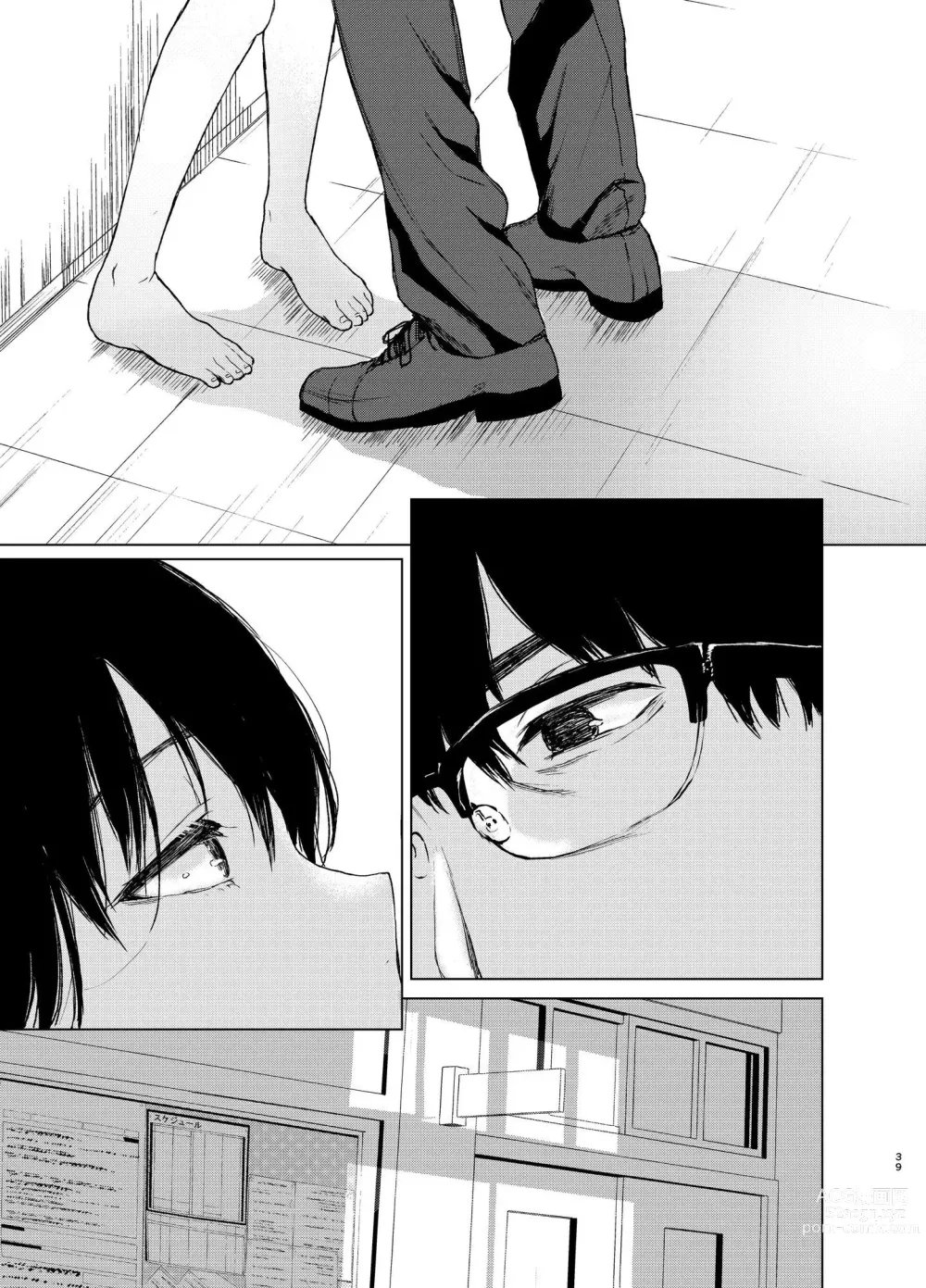 Page 78 of doujinshi 束縛愛1～4・総集編