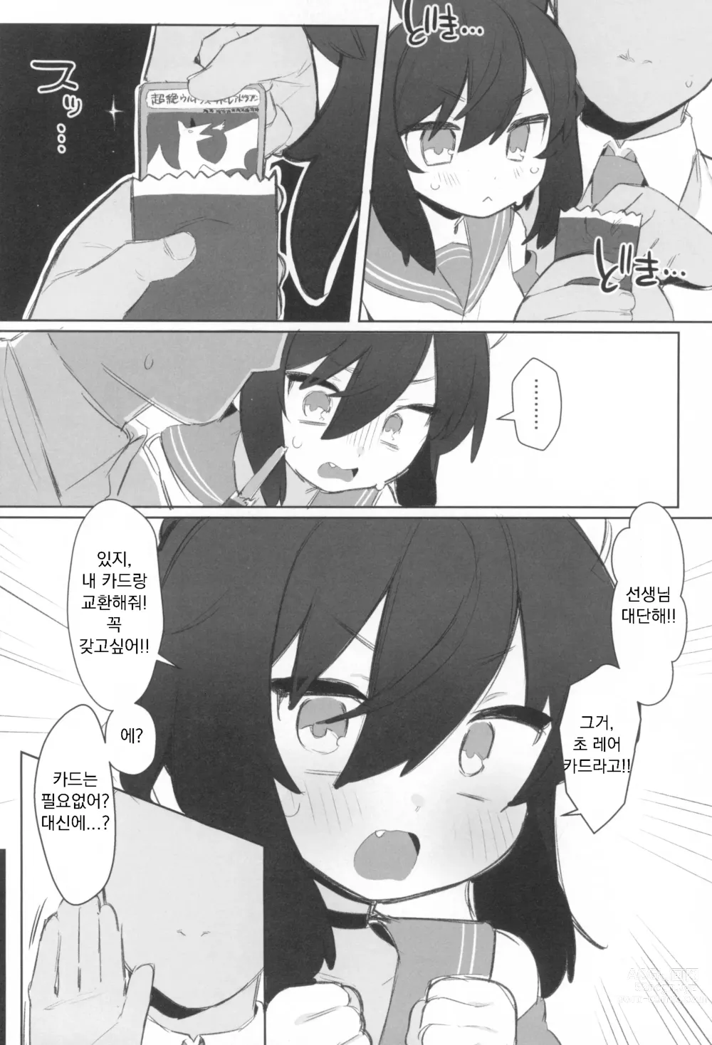 Page 4 of doujinshi Echi Echi BluArch A la carte 2