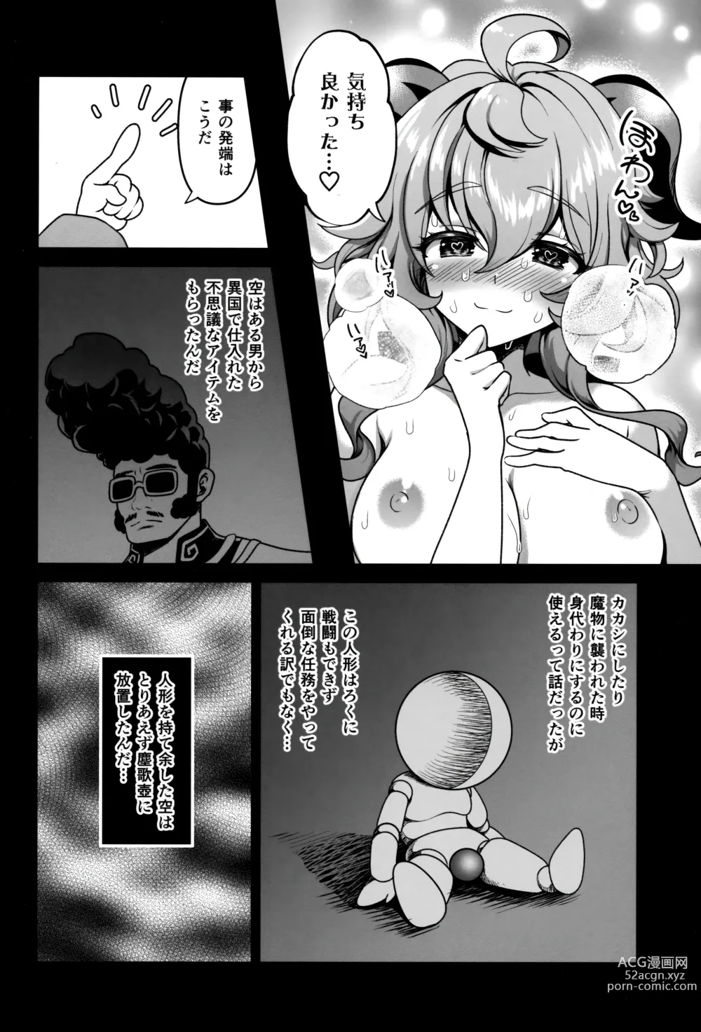 Page 19 of doujinshi Zoku Kakuzetsu Rakuen Yugi