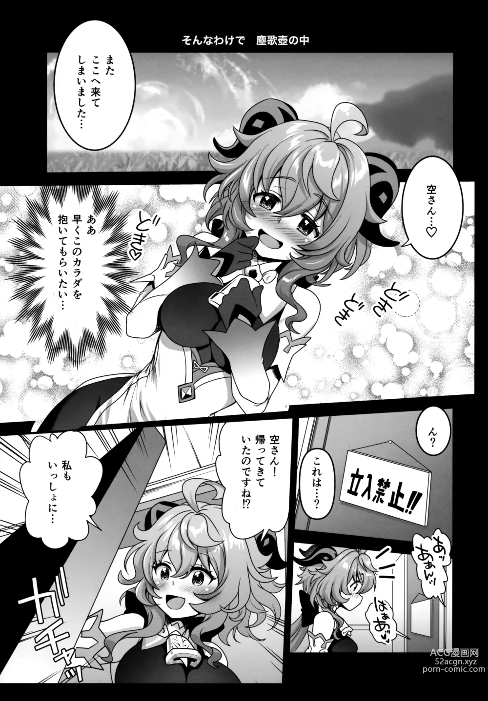 Page 4 of doujinshi Zoku Kakuzetsu Rakuen Yugi