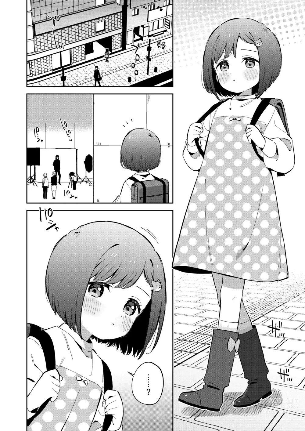 Page 4 of doujinshi 나쁜 촉수와 귀여운 그 아이