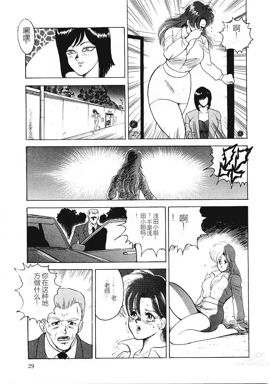 Page 28 of manga Material No.6