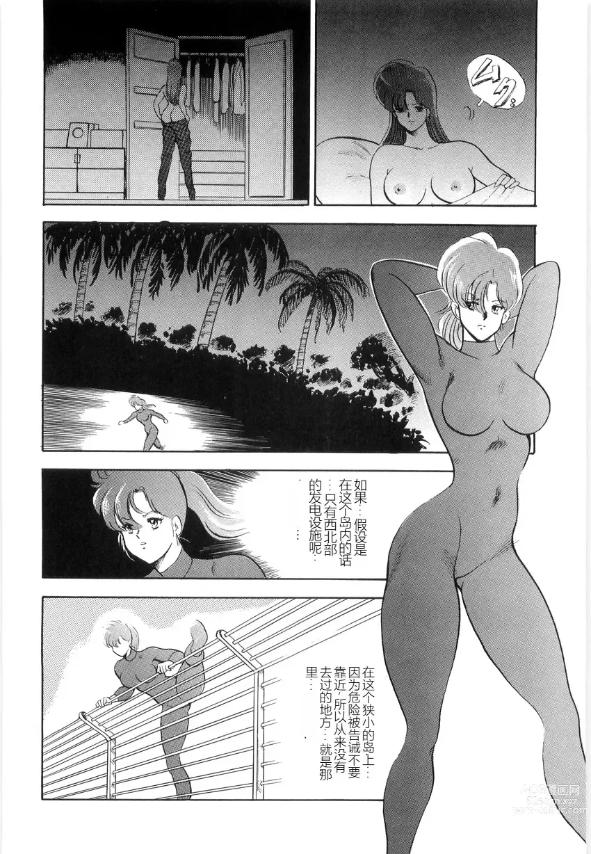 Page 106 of manga Material No.6 Part.2 Slave Site