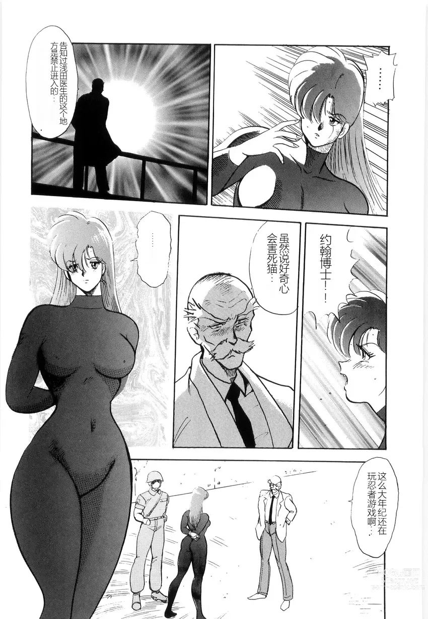 Page 108 of manga Material No.6 Part.2 Slave Site