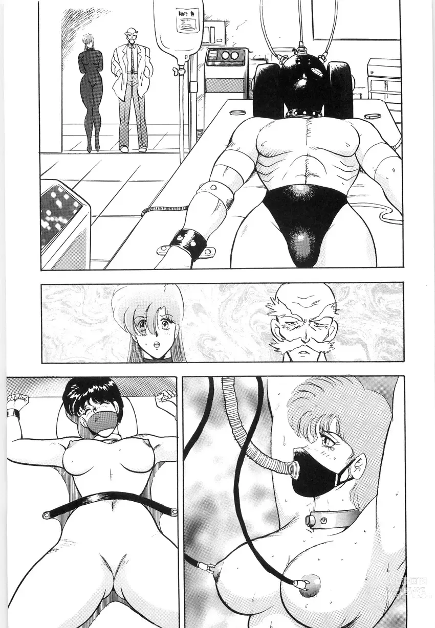 Page 111 of manga Material No.6 Part.2 Slave Site