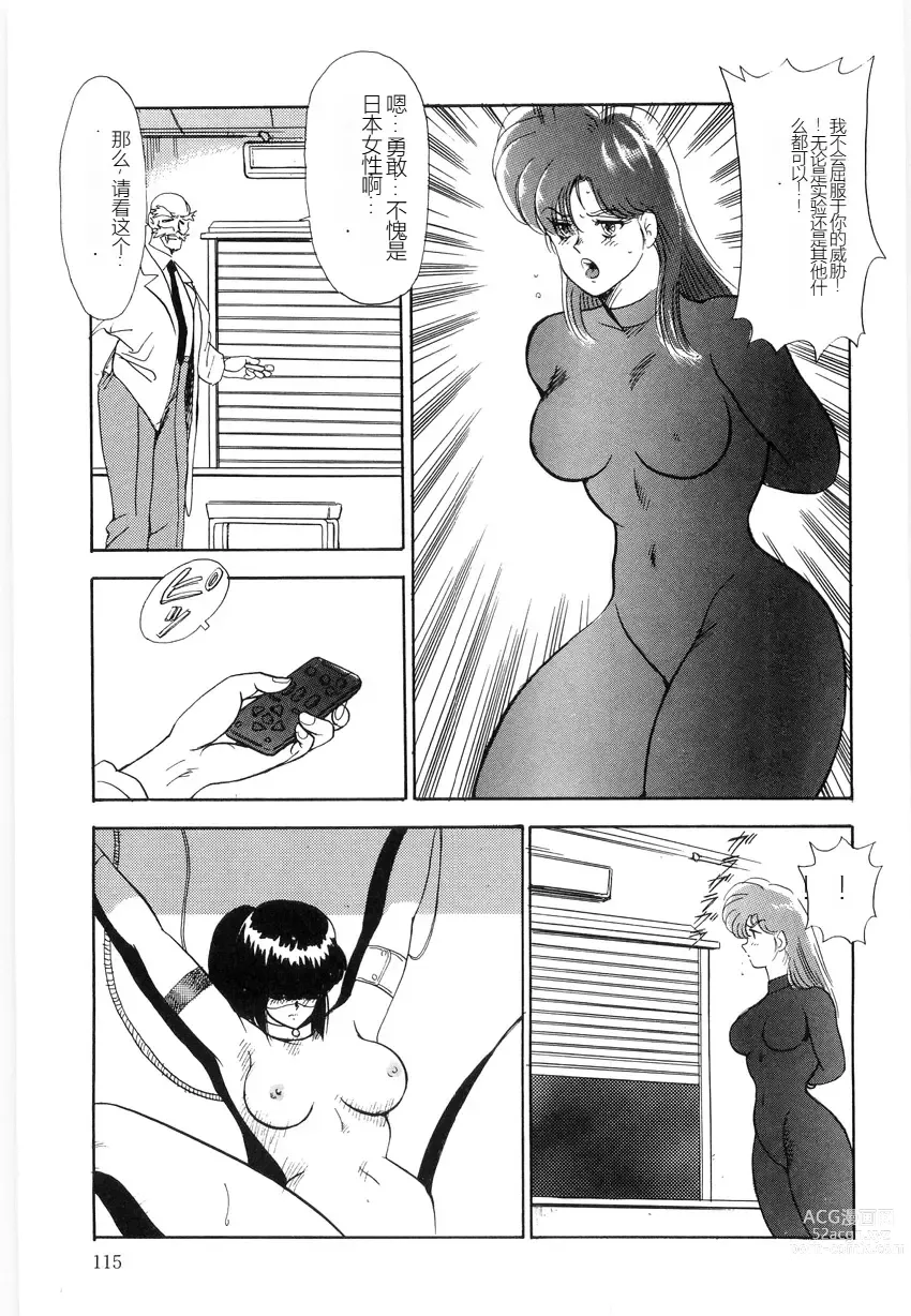 Page 115 of manga Material No.6 Part.2 Slave Site