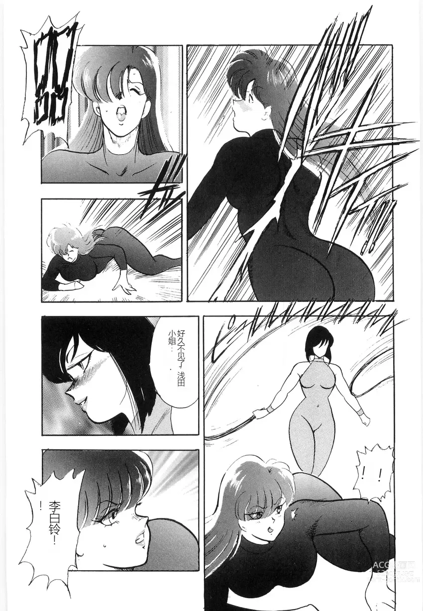 Page 119 of manga Material No.6 Part.2 Slave Site